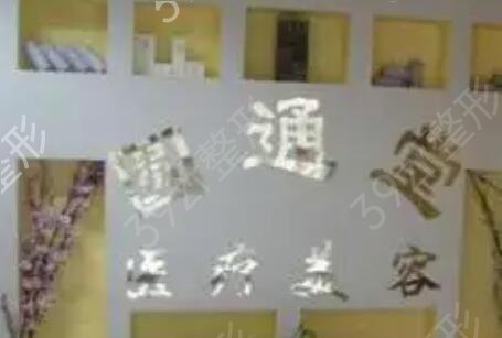济南眼科美容整形医院排名榜
