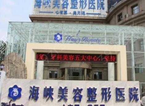 济南眼部整形医院排行榜