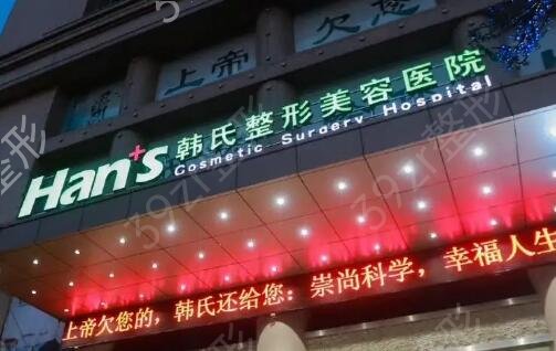 济南眼部整形医院排行榜