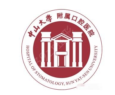 广州三甲医院口腔科排名榜