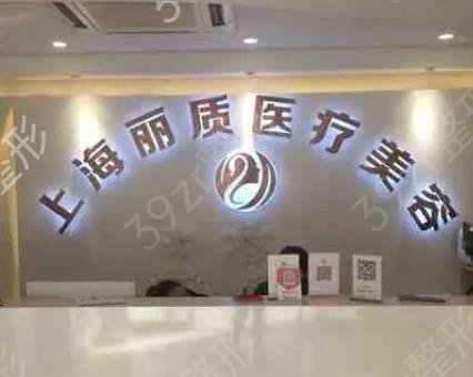 上海面部拉皮整形医院排行榜五强