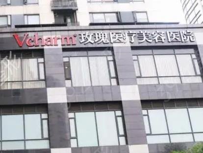 上海面部拉皮整形医院排行榜五强