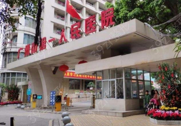 2022广州眼科医院排名榜前五名单发布_公立vs私立各有优势（送福利）
