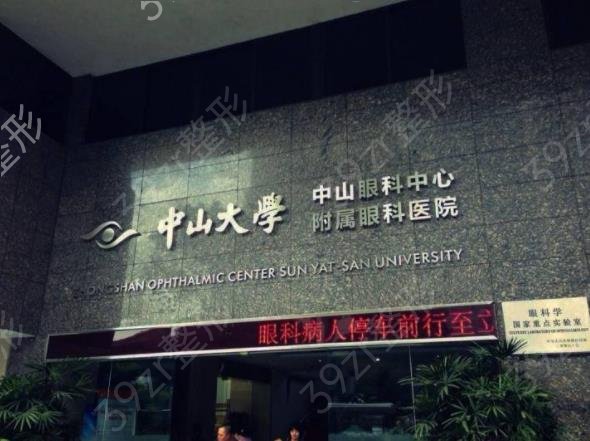 2022广州眼科医院排名榜前五名单发布_公立vs私立各有优势（送福利）