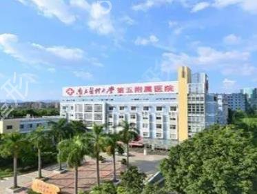 广州面部提升哪个三甲医院比较好