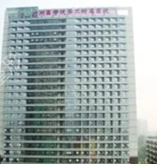 广州美容科公立医院排名榜前九