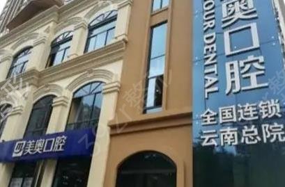 昆明口腔医院排名前十榜