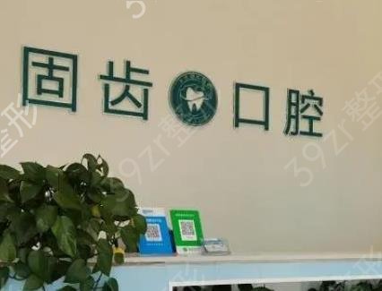 昆明口腔医院排名前十榜