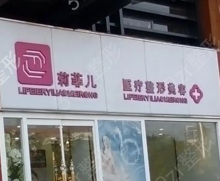 天津整形美容醫(yī)院排名