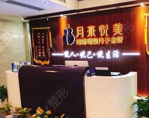 深圳月子中心排名前十刷新榜单
