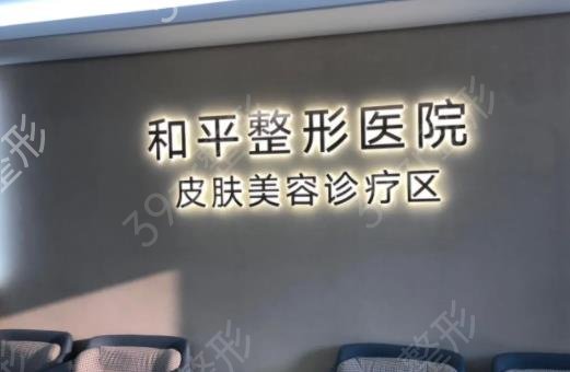 温州整形医院排行榜前十名单揭晓