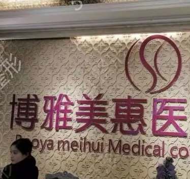 专家推荐台州整形美容医院排名前五名