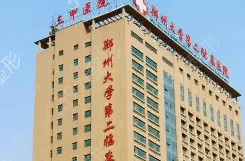 郑州拉皮手术医院排名