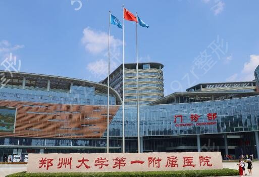 郑州激光嫩肤整形医院排名