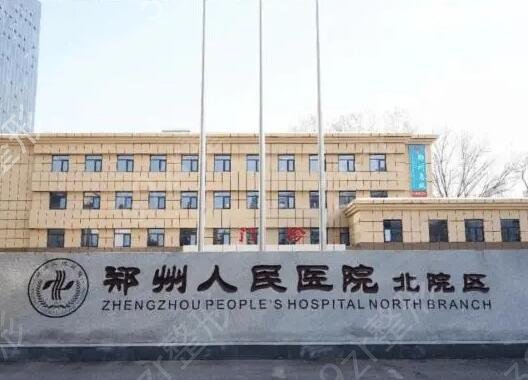 郑州激光嫩肤整形医院排名
