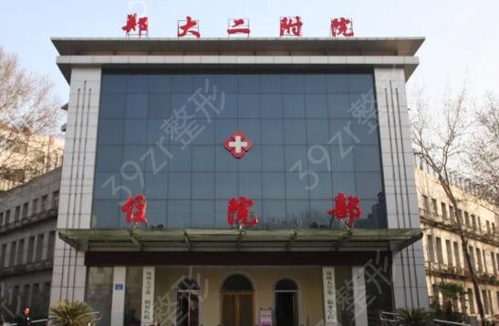 郑州激光嫩肤整形医院排名