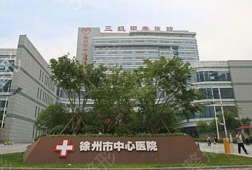 徐州E光嫩肤整形美容医院排名榜top10重磅来袭