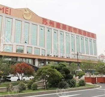 苏州整形医院排名前四