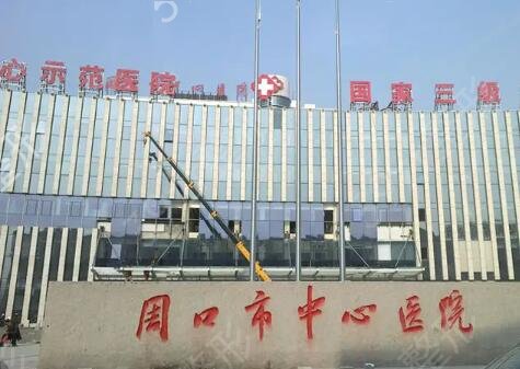 周口点阵激光整形医院排行榜