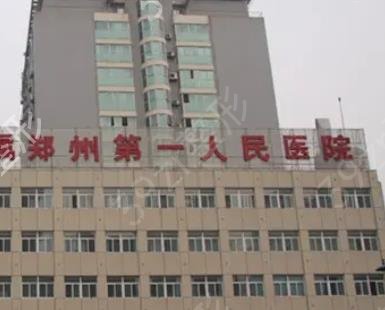 河南正规三甲整形医院十大排名榜
