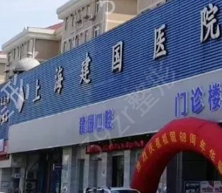 上海民营医院排名前五