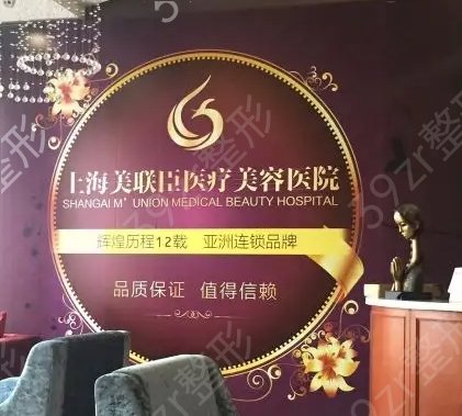 上海整容医院排名榜前五家