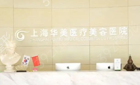 上海整容医院排名榜前五家