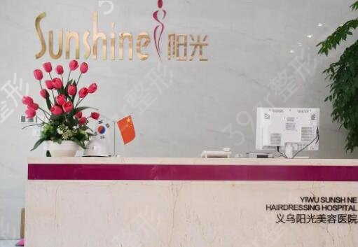 义乌吸脂抽脂整形医院排名