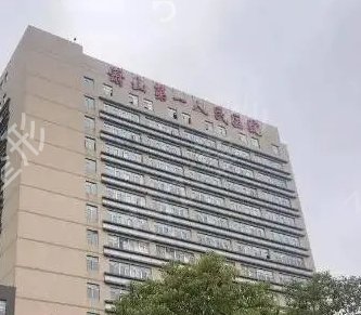 杭州去疤痕医院哪家好/ 整理出五家公立医院