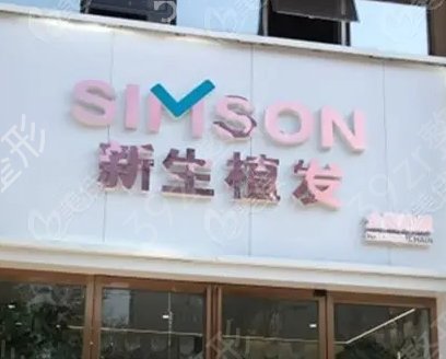 国内种植睫毛医院哪家好