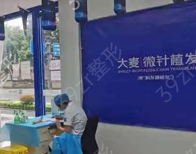 国内植发机构排名前三