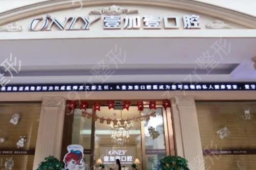 广州整牙口腔医院前十名排行榜公布