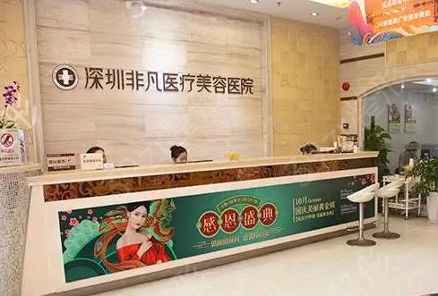深圳整形医院十大排名榜