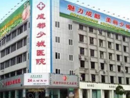 成都私密整形医院哪家好