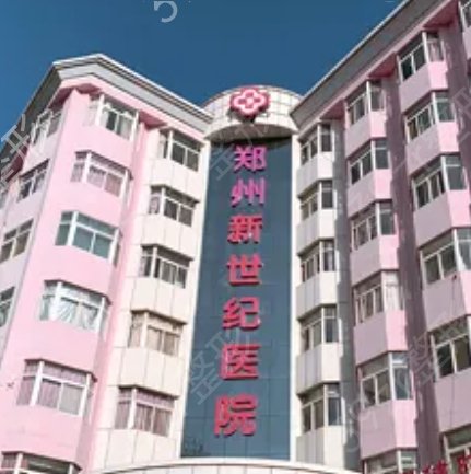 郑州私处整形医院排名前十