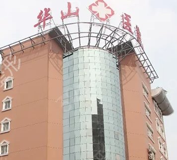 郑州私处整形医院排名前十