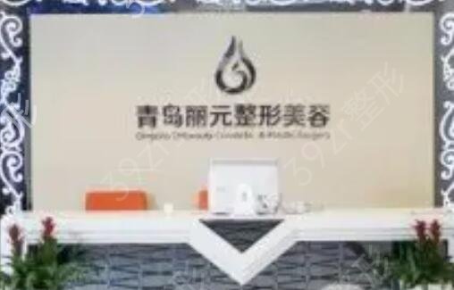 青岛整形医院排名