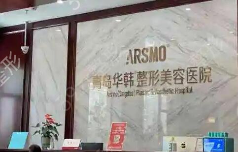 青岛整形医院排名