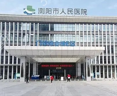 长沙十大整形医院排名前十名单已更新