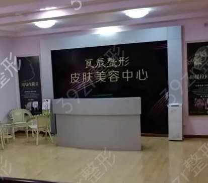 烟台整形美容医院排名前五