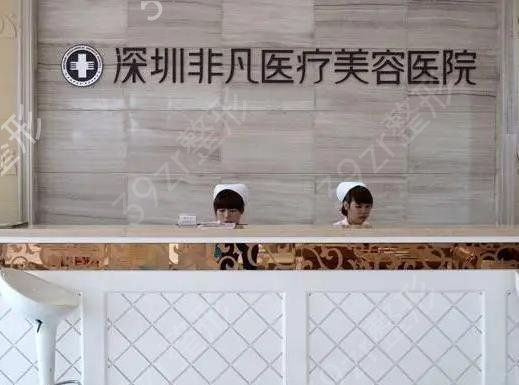 深圳拉皮医院排名前十