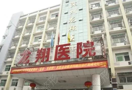 深圳拉皮医院排名前十
