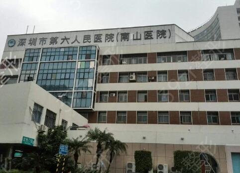 深圳光纤溶脂祛眼袋整形美容医院排行榜