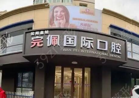 沈阳牙齿矫正医院排名榜