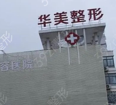 徐州整形排行榜排名前五