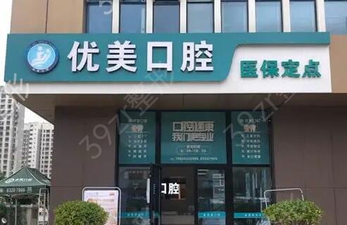 青岛牙齿矫正医院排名前五