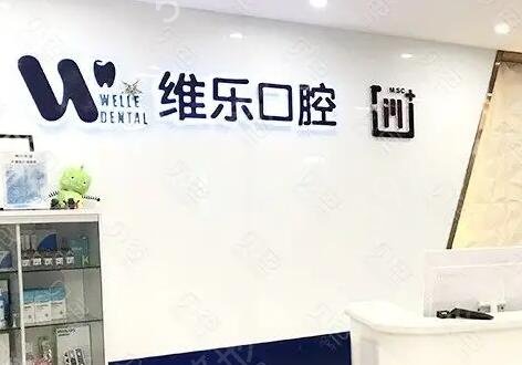 青岛牙齿矫正医院排名前五