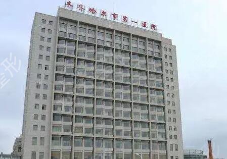 齐齐哈尔牙齿矫正口腔医院排行榜