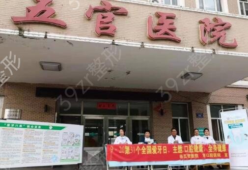 齐齐哈尔牙齿矫正口腔医院排行榜