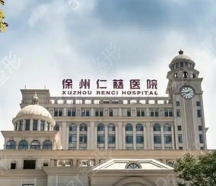 徐州耳软骨隆鼻整形美容医院排名